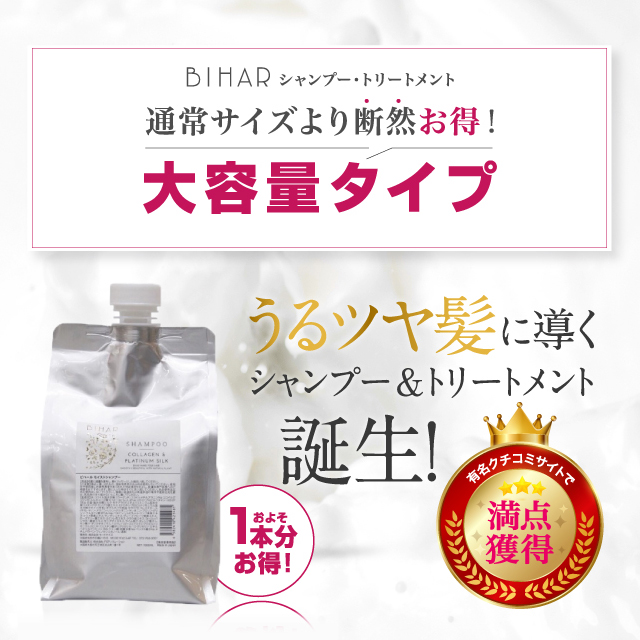 【ケース＆ポンプセット】 ビハール ライトシャンプー大容量サイズ（1000ml）